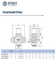   STOUT PN25 / 1"     SVS-1008-000025