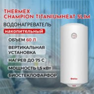    TitaniumHeat 60 V Slim (365378839) 60, 1,5, 