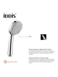    Iddis Hand Shower 1 , ABS-,  0011F85I18