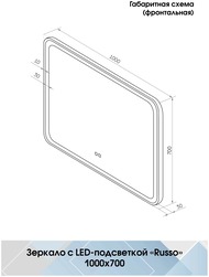   Russo (1000x700)  LED  6000K   