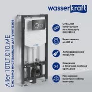    WasserKRAFT   , :   10TLT.010.ME.MB01