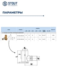  STOUT 1/2"16       SFP-0012-001216