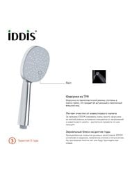   IDDIS Optima Home 1  ,  ABS-,  OPH1F98i18