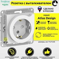  Systeme Electric ATLASDESIGN       16  ATN000147