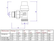   VALTEC  1/2", ,    VT.031.NER.04