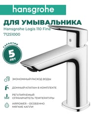  Hansgrohe Logis 71251000  , 110 Fine,  , 