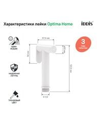   IDDIS Optima Home,   020WB0Gi20