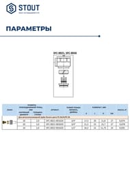  STOUT 16*2,03/4"  , ,   , .SFC-0021-001620