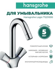  Hansgrohe Logis 71221   ,  ., .  145