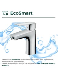  Hansgrohe Logis E 71161000     100 ,  , 