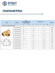  STOUT 1", , .SFT-0019-000001