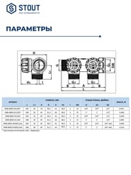  STOUT SMB-6850-013402  1", 2  3/4"