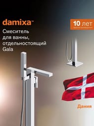  Damixa Gala  /, , ,  535000000