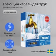     THERMO FreezeGuard 30, 25/., 750, 