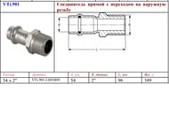   VALTEC .  542", VTi.906.I.005409