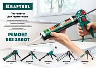     KRAFTOOL Grand 2-in-1 310 