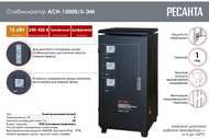  ACH-15000/3-    15 