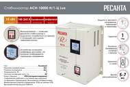  LUX ACH-10000/1-  , , ,  10 