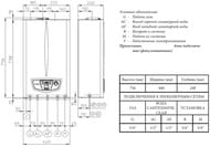    IMMERGAS Eolo Mythos 24 4 R (756440240) 24 ,  