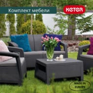   KETER CORFU SET (128x7079), +2 +, 