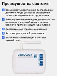     Gidrlock Radio + Wi-fi 3/4", , .37101022