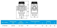   ESBE VTA572 1" 20-55C Kvs=4,5 .31702100