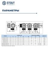   STOUT 1", 3  1/2"   SMB-6849-011203