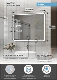   Russo (1000x700)  LED  6000K   