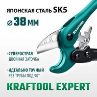   KRAFTOOL EXPERT       38 23381-38