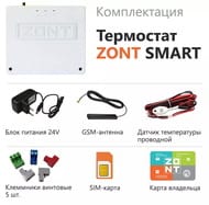    ZONT SMART 2.0 (744) GSM / Wi-Fi     