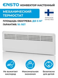   ENSTO FinnHeat MINI 250  (58523585) ., EPHBMM02PR