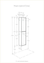   AQUATON  1A255003SD010 350x230x800 1 ,  / 