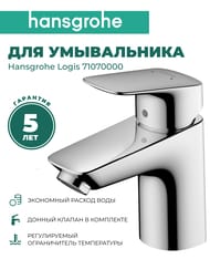  Hansgrohe Logis 71070000  ,   ,  , 