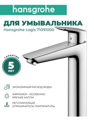  Hansgrohe Logis 71091  ,   ,   