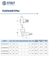  STOUT 161/2",   , , .SFA-0009-001612