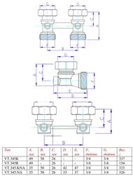      VALTEC 3/4" , , c  VT.345.KNA.E04