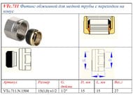        VALTEC 15 1/2" VTc.711.N.1504