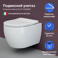   Ceramicanova Play 370490340 ,  , , . CN3001