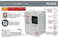  LUX ACH-3000/1-  , , ,  3 