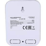   STOUT WIFI RS, STE-0101-007005