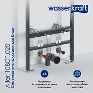    WasserKRAFT Aller 10BDT.020