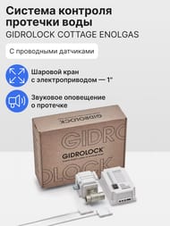     Gidrolock Cottage Enolgas 1", , .31101143