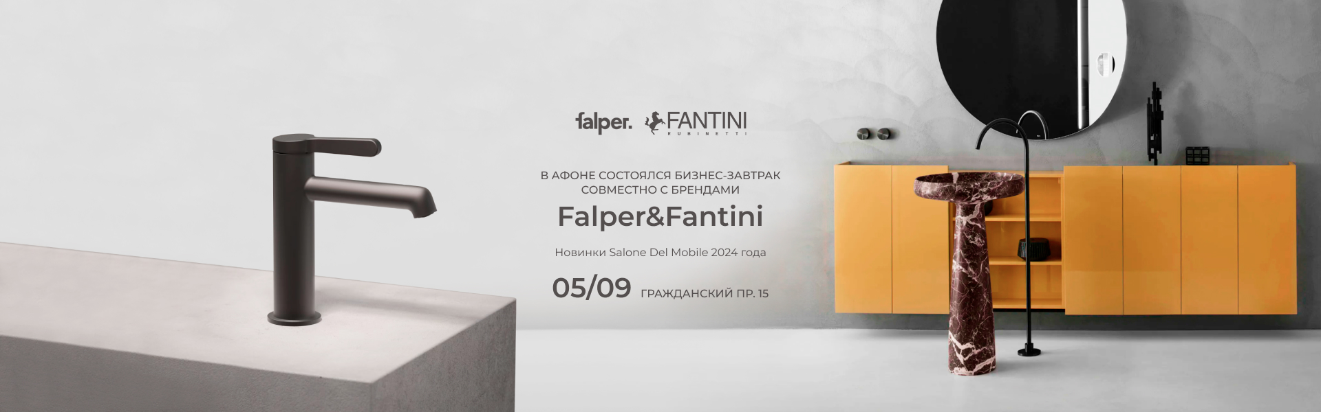 5       . 15   Falper  Fantini -  Salone Del Mobile 2024 