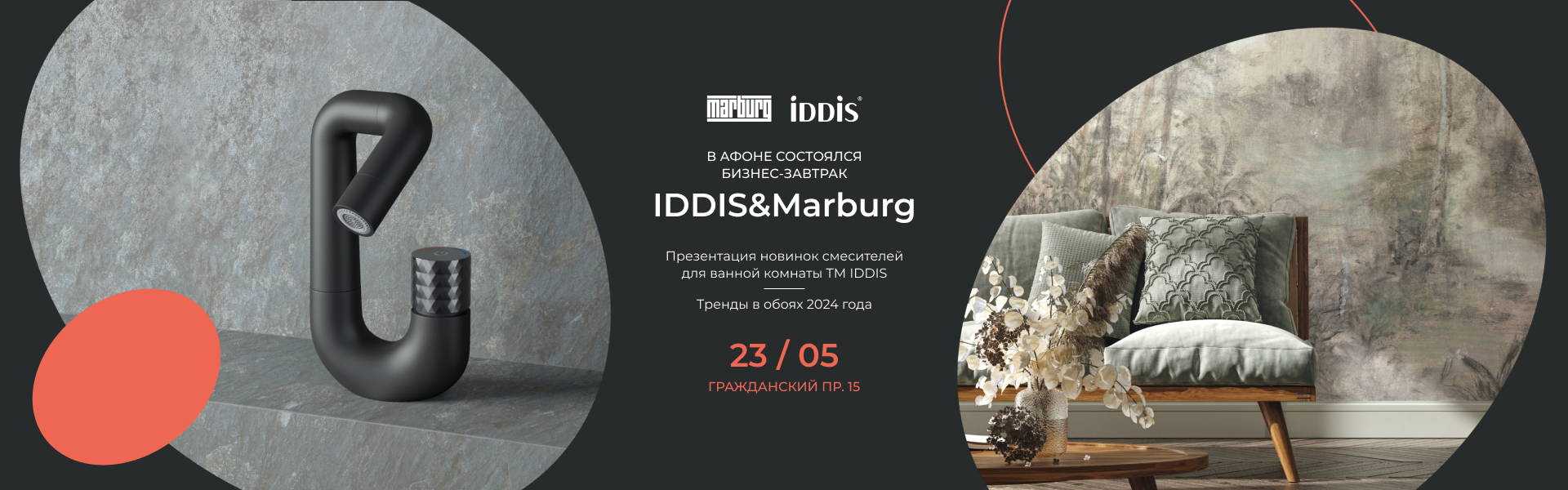 23       .15        IDDIS     2024   Marburg