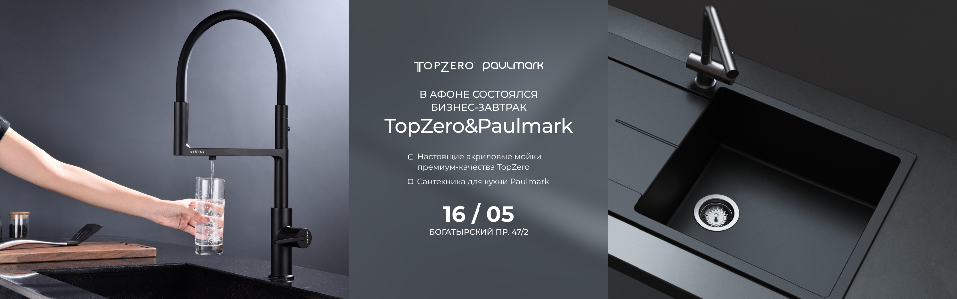 16       . 47/2  -    Topzero  Paulmark.
