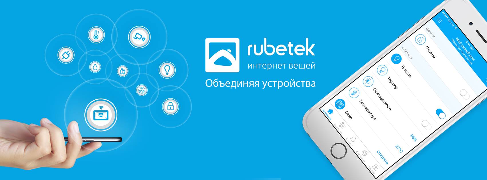 Rubetek логотип