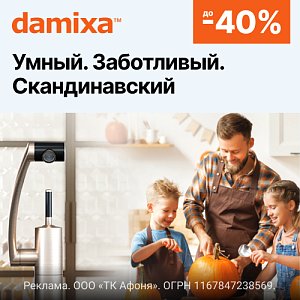   -40%  Damixa