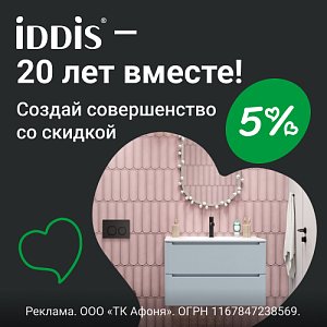 IDDIS - 20  !