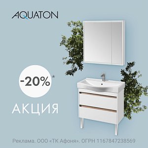  :  -20%  AQUATON 