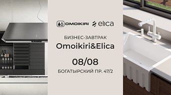 -  Omoikiri  Elica  